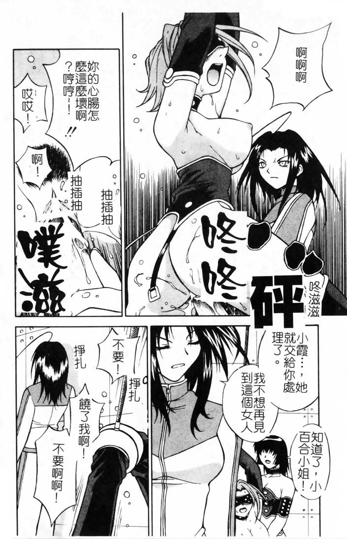 [Nagase Rurio] Gokujou Tenshi [Chinese] page 85 full