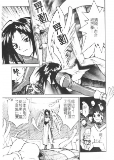 [Nagase Rurio] Gokujou Tenshi [Chinese] - page 10