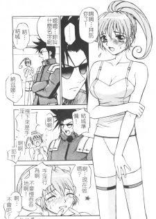 [Nagase Rurio] Gokujou Tenshi [Chinese] - page 16