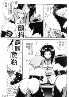 [Nagase Rurio] Gokujou Tenshi [Chinese] - page 50