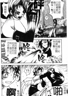 [Nagase Rurio] Gokujou Tenshi [Chinese] - page 9