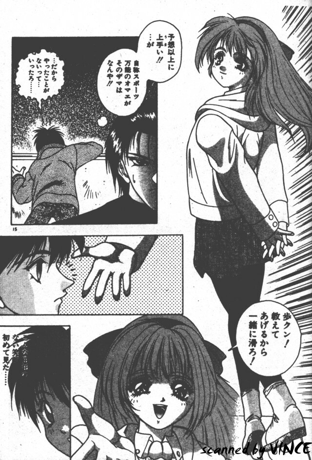 [Fuji Sangou] Heart Kimete ne! [Chinese] page 13 full