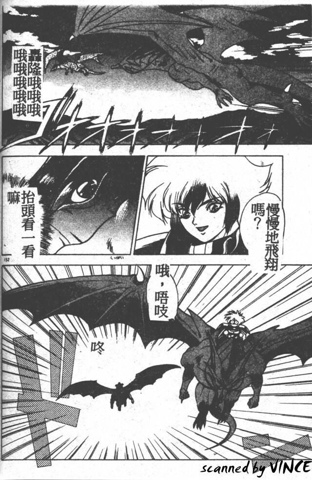 [Fuji Sangou] Heart Kimete ne! [Chinese] page 139 full