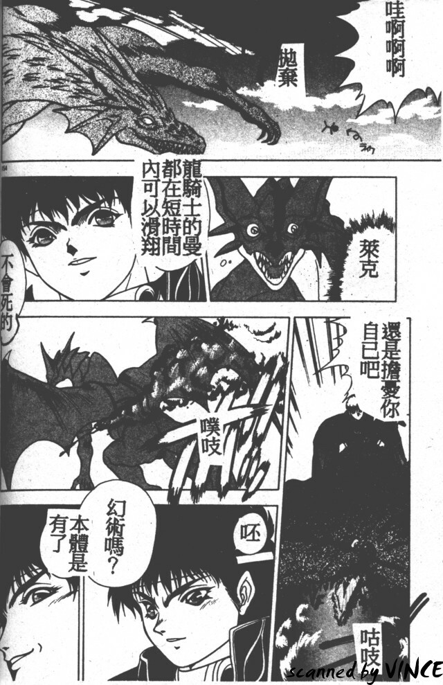 [Fuji Sangou] Heart Kimete ne! [Chinese] page 141 full