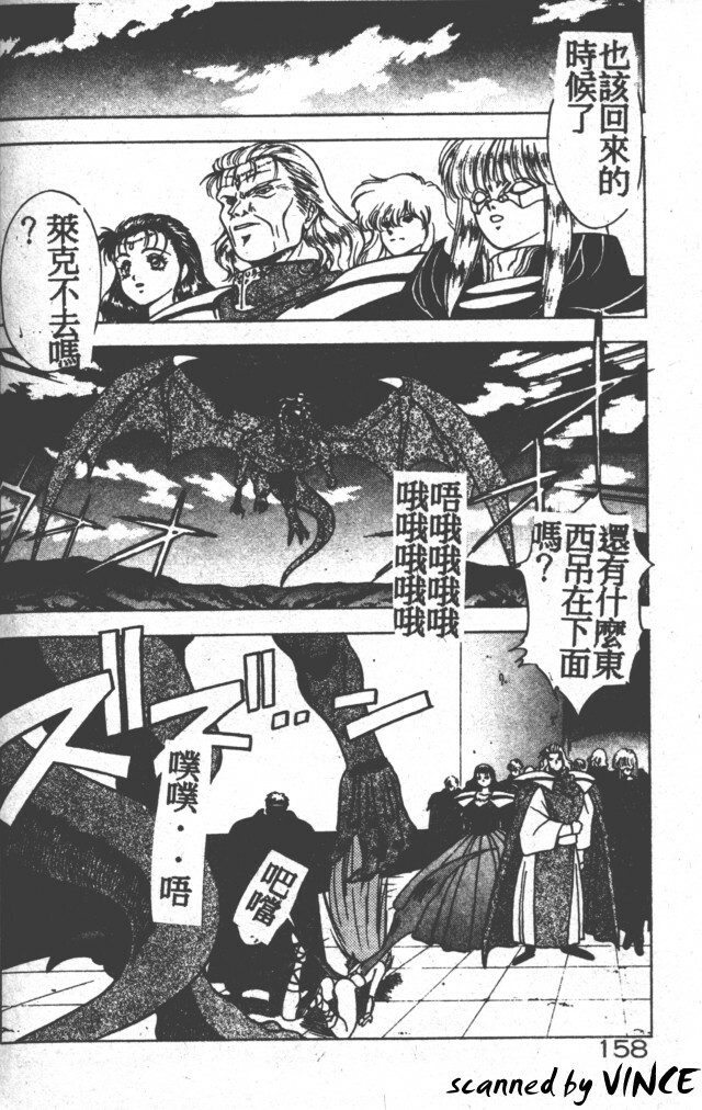 [Fuji Sangou] Heart Kimete ne! [Chinese] page 145 full