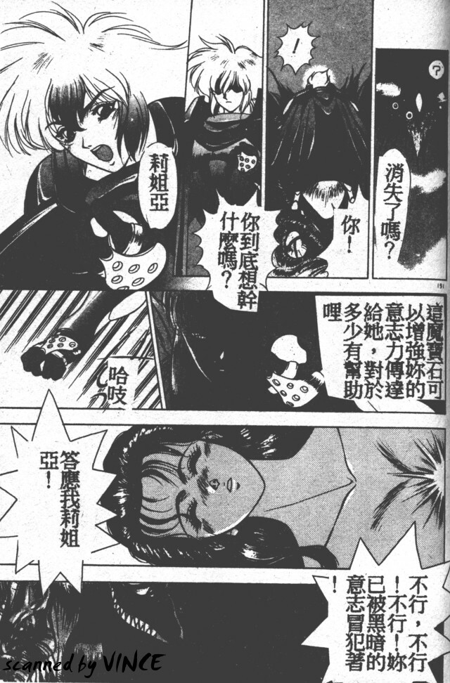 [Fuji Sangou] Heart Kimete ne! [Chinese] page 177 full