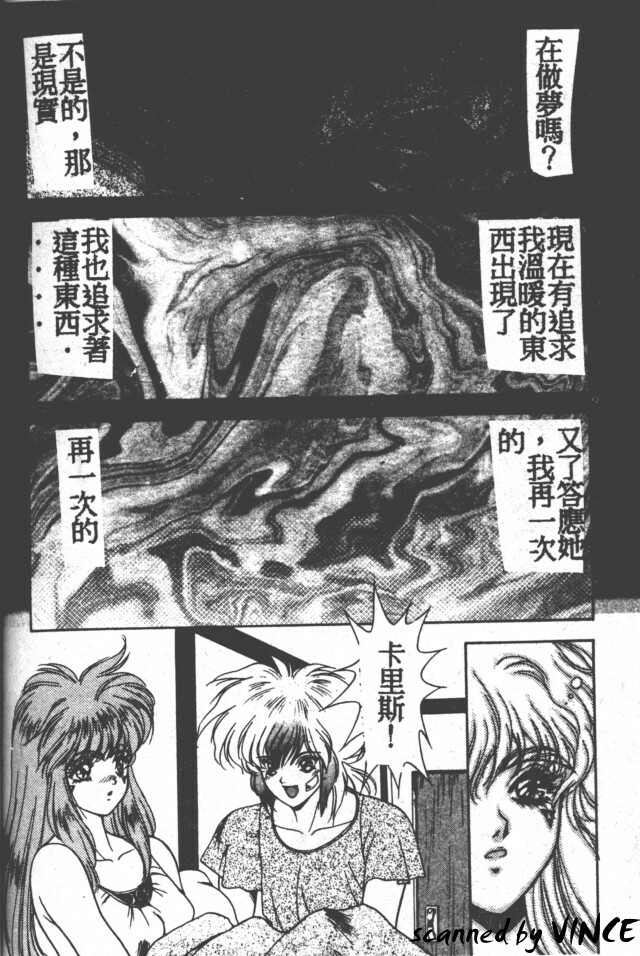 [Fuji Sangou] Heart Kimete ne! [Chinese] page 184 full