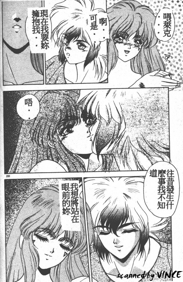 [Fuji Sangou] Heart Kimete ne! [Chinese] page 186 full