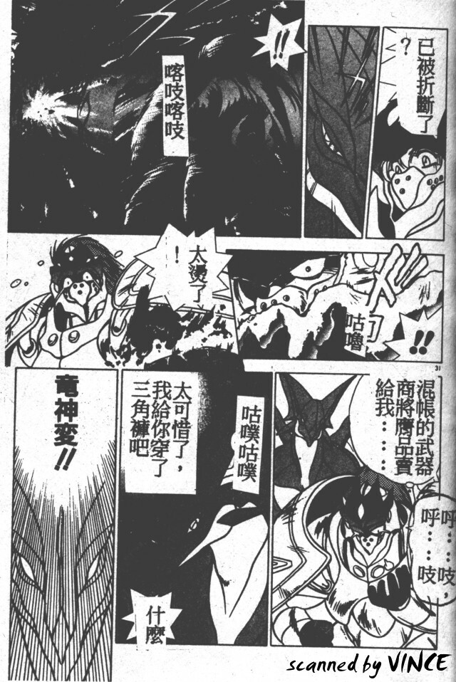 [Fuji Sangou] Heart Kimete ne! [Chinese] page 28 full