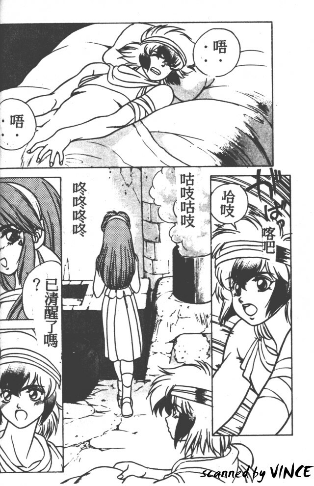 [Fuji Sangou] Heart Kimete ne! [Chinese] page 31 full