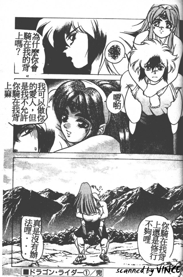 [Fuji Sangou] Heart Kimete ne! [Chinese] page 39 full