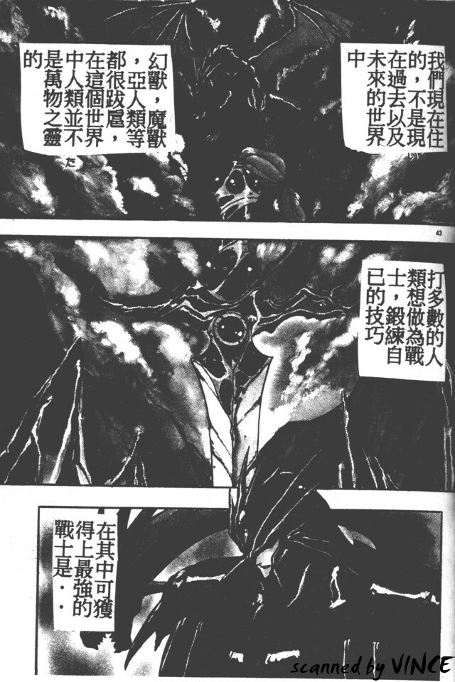 [Fuji Sangou] Heart Kimete ne! [Chinese] page 40 full