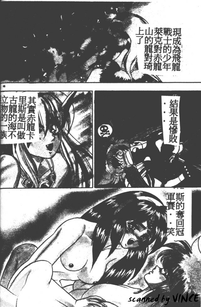 [Fuji Sangou] Heart Kimete ne! [Chinese] page 42 full