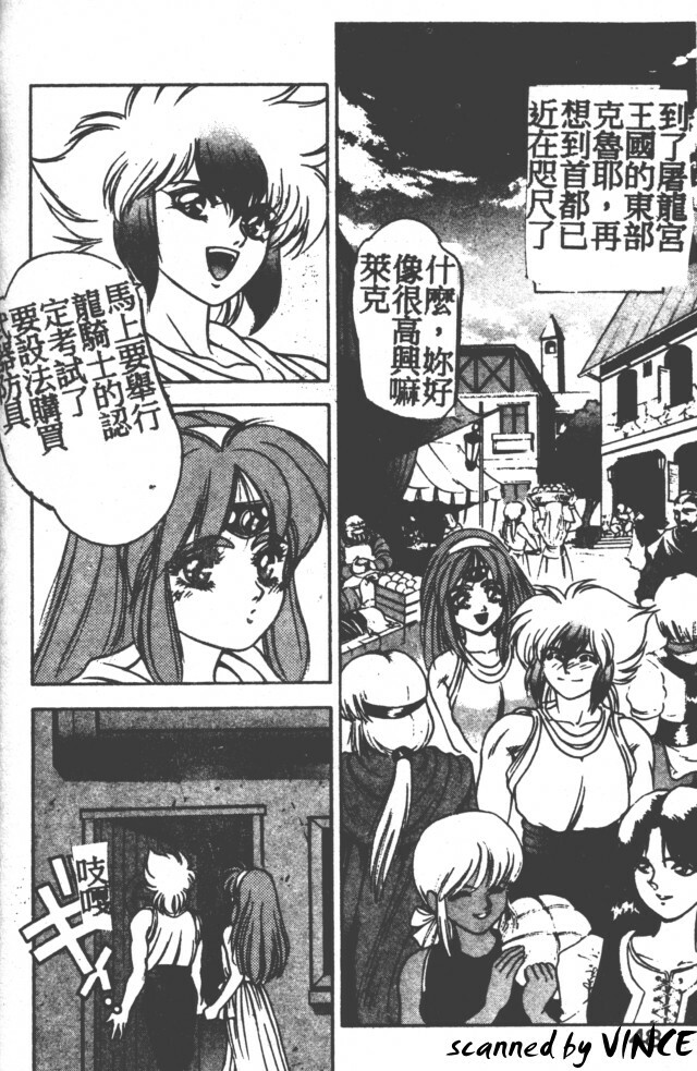 [Fuji Sangou] Heart Kimete ne! [Chinese] page 44 full