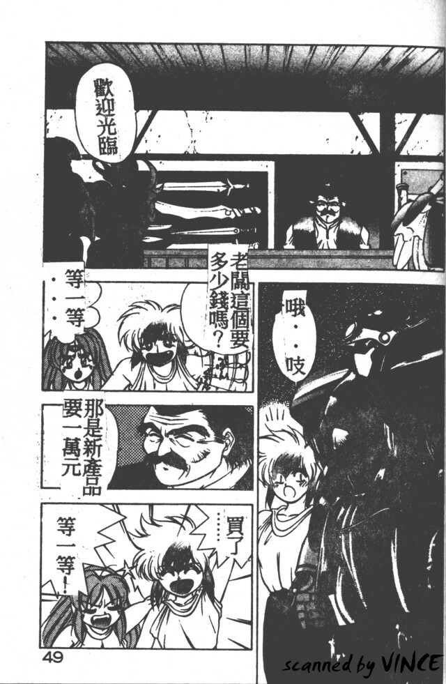 [Fuji Sangou] Heart Kimete ne! [Chinese] page 45 full