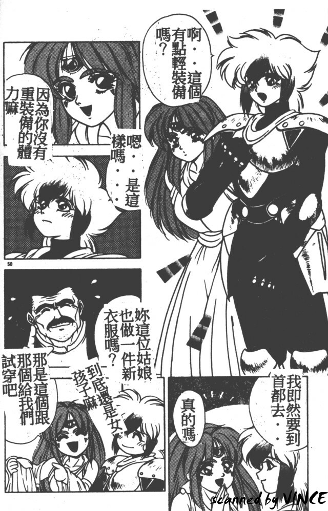 [Fuji Sangou] Heart Kimete ne! [Chinese] page 46 full