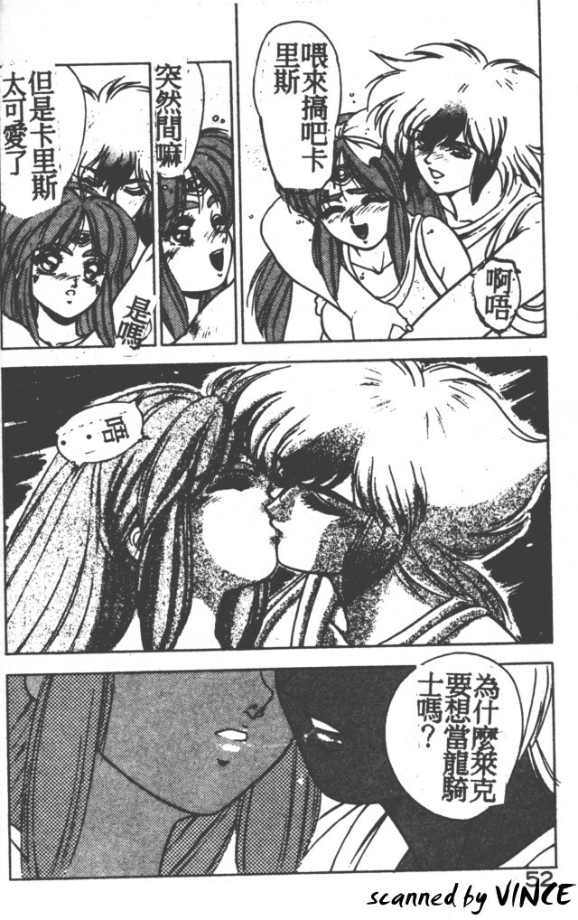 [Fuji Sangou] Heart Kimete ne! [Chinese] page 48 full