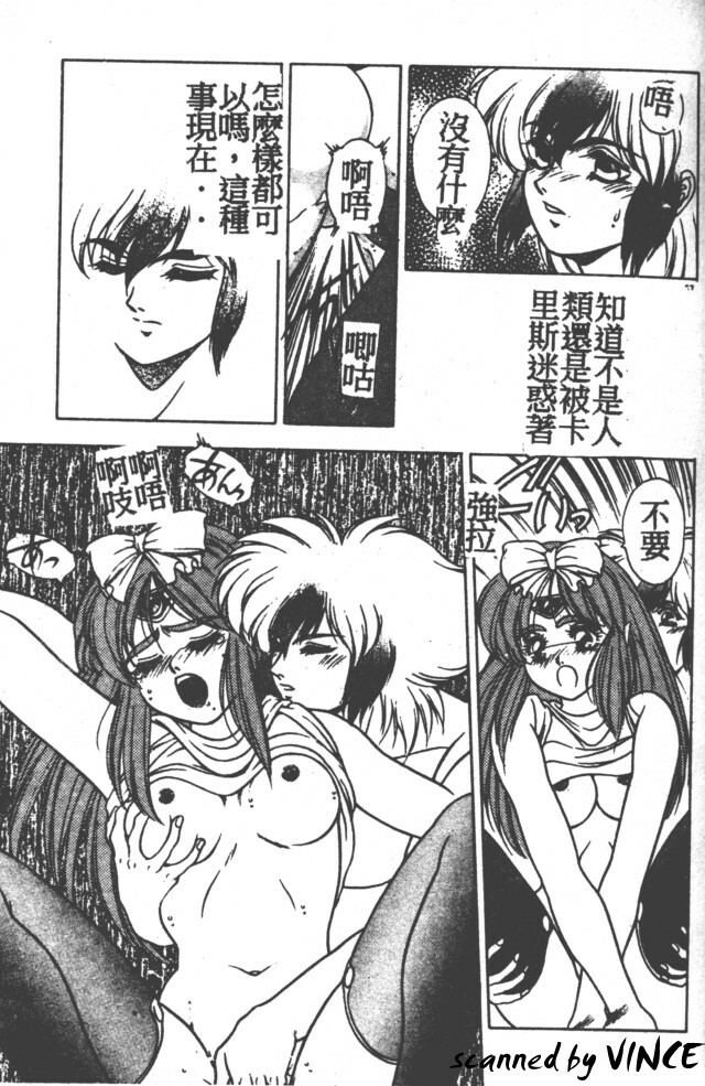 [Fuji Sangou] Heart Kimete ne! [Chinese] page 53 full