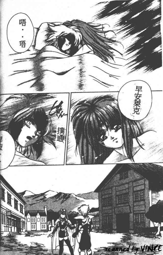 [Fuji Sangou] Heart Kimete ne! [Chinese] page 55 full