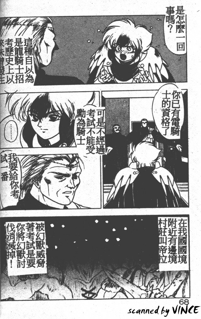 [Fuji Sangou] Heart Kimete ne! [Chinese] page 62 full