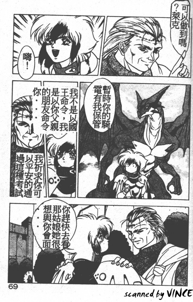 [Fuji Sangou] Heart Kimete ne! [Chinese] page 63 full