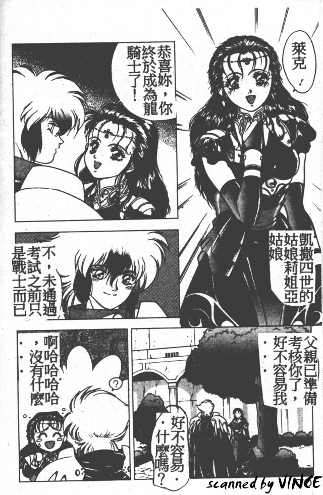 [Fuji Sangou] Heart Kimete ne! [Chinese] page 64 full