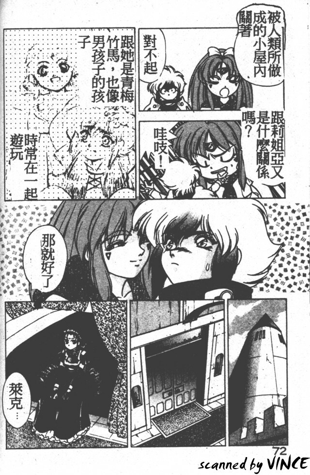 [Fuji Sangou] Heart Kimete ne! [Chinese] page 66 full