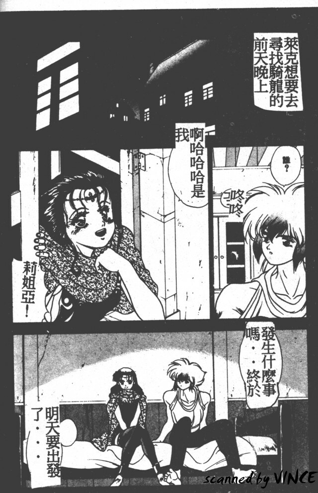 [Fuji Sangou] Heart Kimete ne! [Chinese] page 68 full