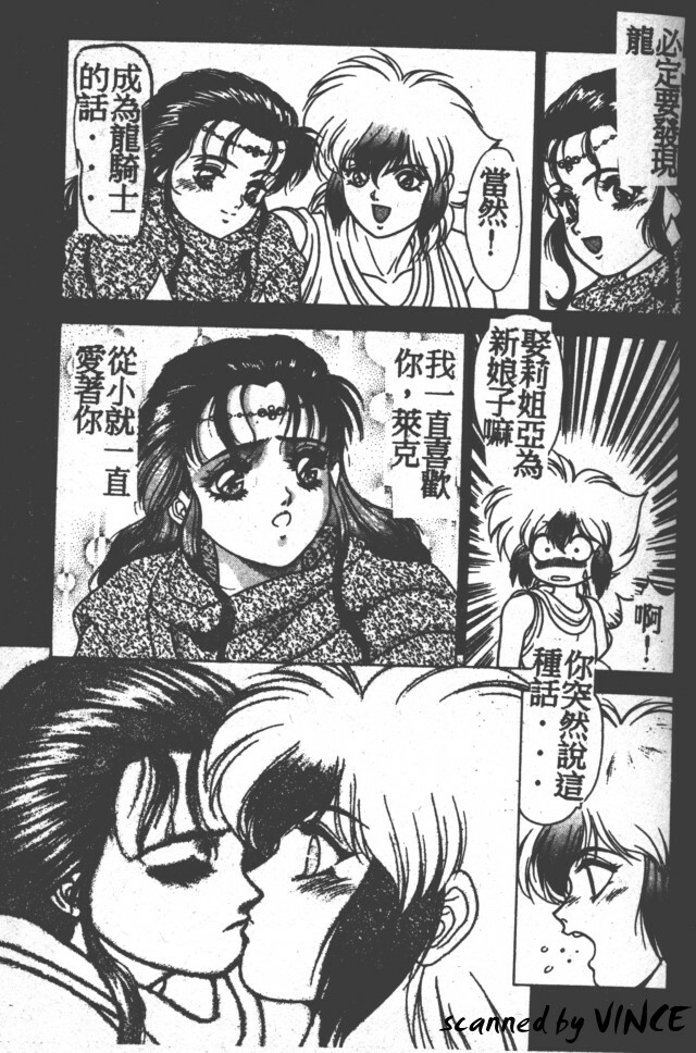 [Fuji Sangou] Heart Kimete ne! [Chinese] page 69 full