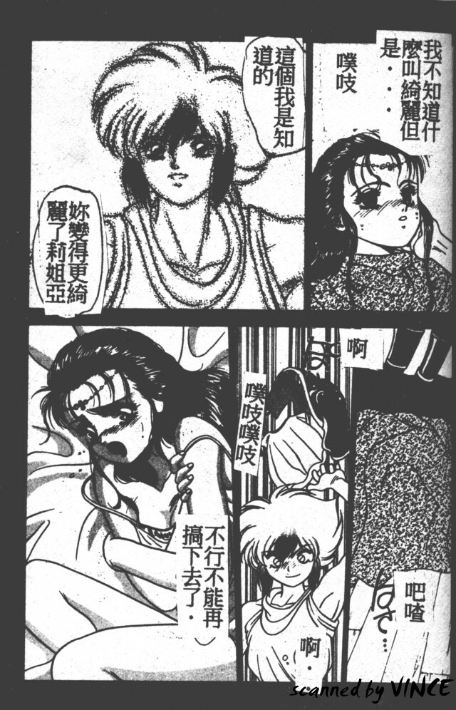 [Fuji Sangou] Heart Kimete ne! [Chinese] page 71 full