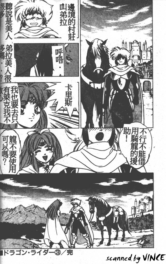 [Fuji Sangou] Heart Kimete ne! [Chinese] page 80 full