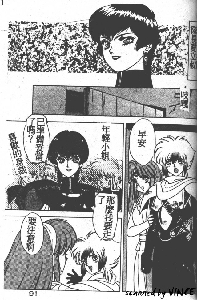 [Fuji Sangou] Heart Kimete ne! [Chinese] page 84 full