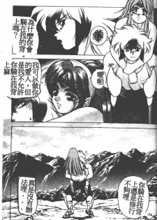 [Fuji Sangou] Heart Kimete ne! [Chinese] - page 39