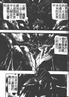 [Fuji Sangou] Heart Kimete ne! [Chinese] - page 40