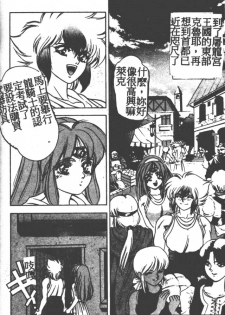 [Fuji Sangou] Heart Kimete ne! [Chinese] - page 44