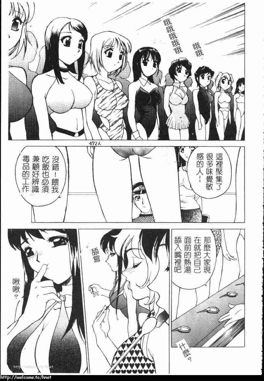 [Hayakawa Mamoru] Hazukashi Yorin-Chan | Ashamed Yorin-Chan. [Chinese] page 74 full