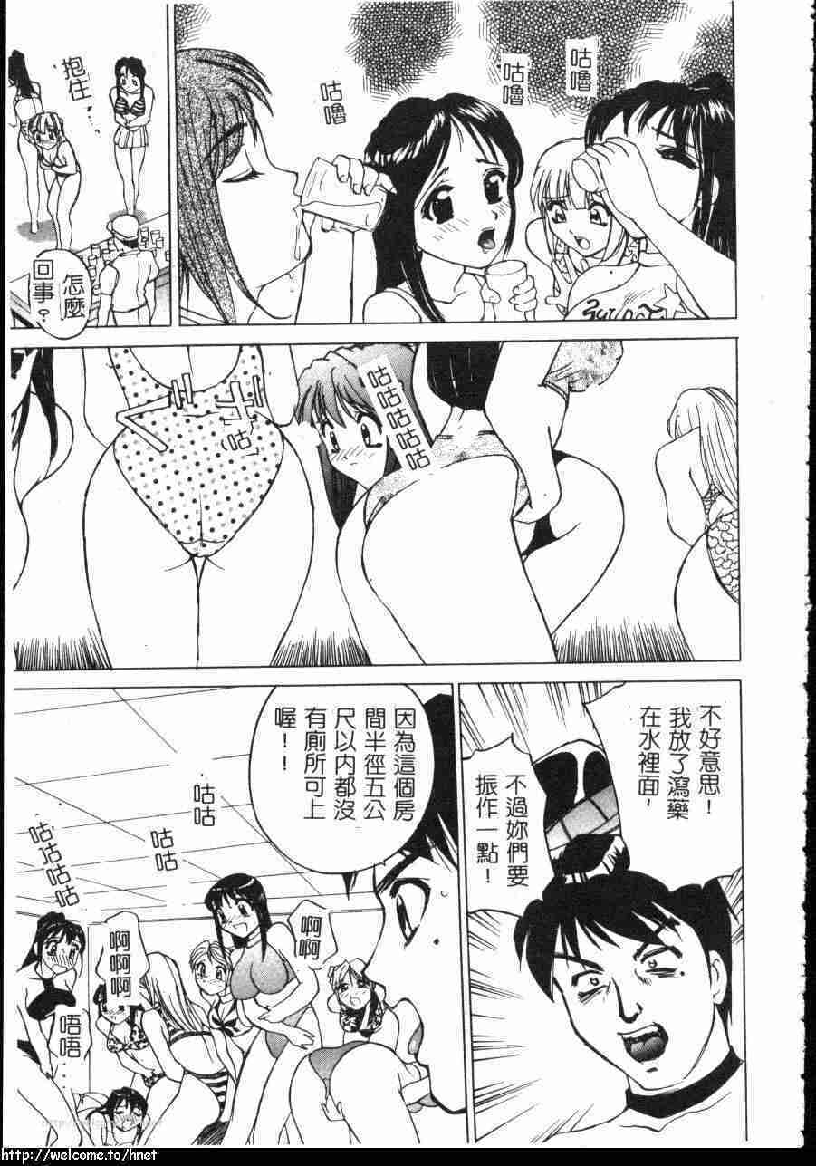 [Hayakawa Mamoru] Hazukashi Yorin-Chan | Ashamed Yorin-Chan. [Chinese] page 78 full