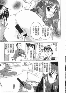 [Hayakawa Mamoru] Hazukashi Yorin-Chan | Ashamed Yorin-Chan. [Chinese] - page 24