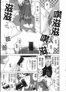 [Hayakawa Mamoru] Hazukashi Yorin-Chan | Ashamed Yorin-Chan. [Chinese] - page 26