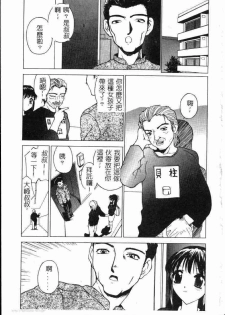 [Hayakawa Mamoru] Hazukashi Yorin-Chan | Ashamed Yorin-Chan. [Chinese] - page 2