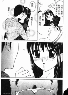 [Hayakawa Mamoru] Hazukashi Yorin-Chan | Ashamed Yorin-Chan. [Chinese] - page 8