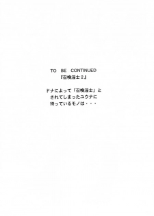 (CR31) [LTM. (Taira Hajime)] Nise FFX Shoukan Inshi (Final Fantasy X) - page 29