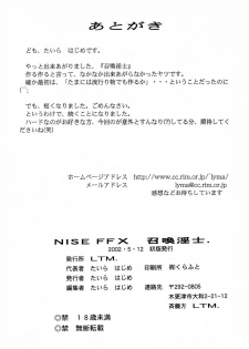 (CR31) [LTM. (Taira Hajime)] Nise FFX Shoukan Inshi (Final Fantasy X) - page 33
