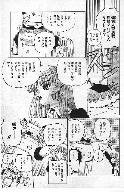 [Shion] Mayonaka no Taiyou [Incomplete] page 118 full