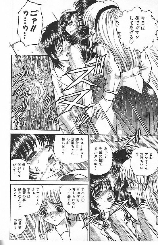 [Shion] Mayonaka no Taiyou [Incomplete] page 34 full