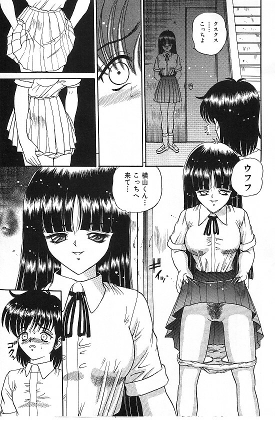 [Shion] Mayonaka no Taiyou [Incomplete] page 74 full