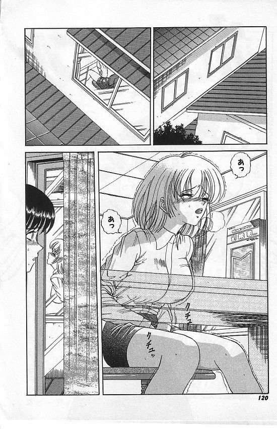 [Shion] Mayonaka no Taiyou [Incomplete] page 85 full