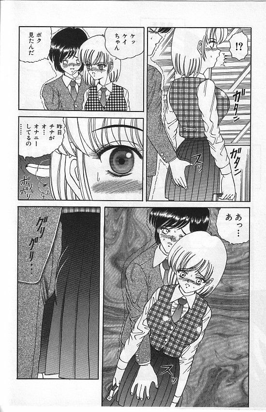 [Shion] Mayonaka no Taiyou [Incomplete] page 89 full