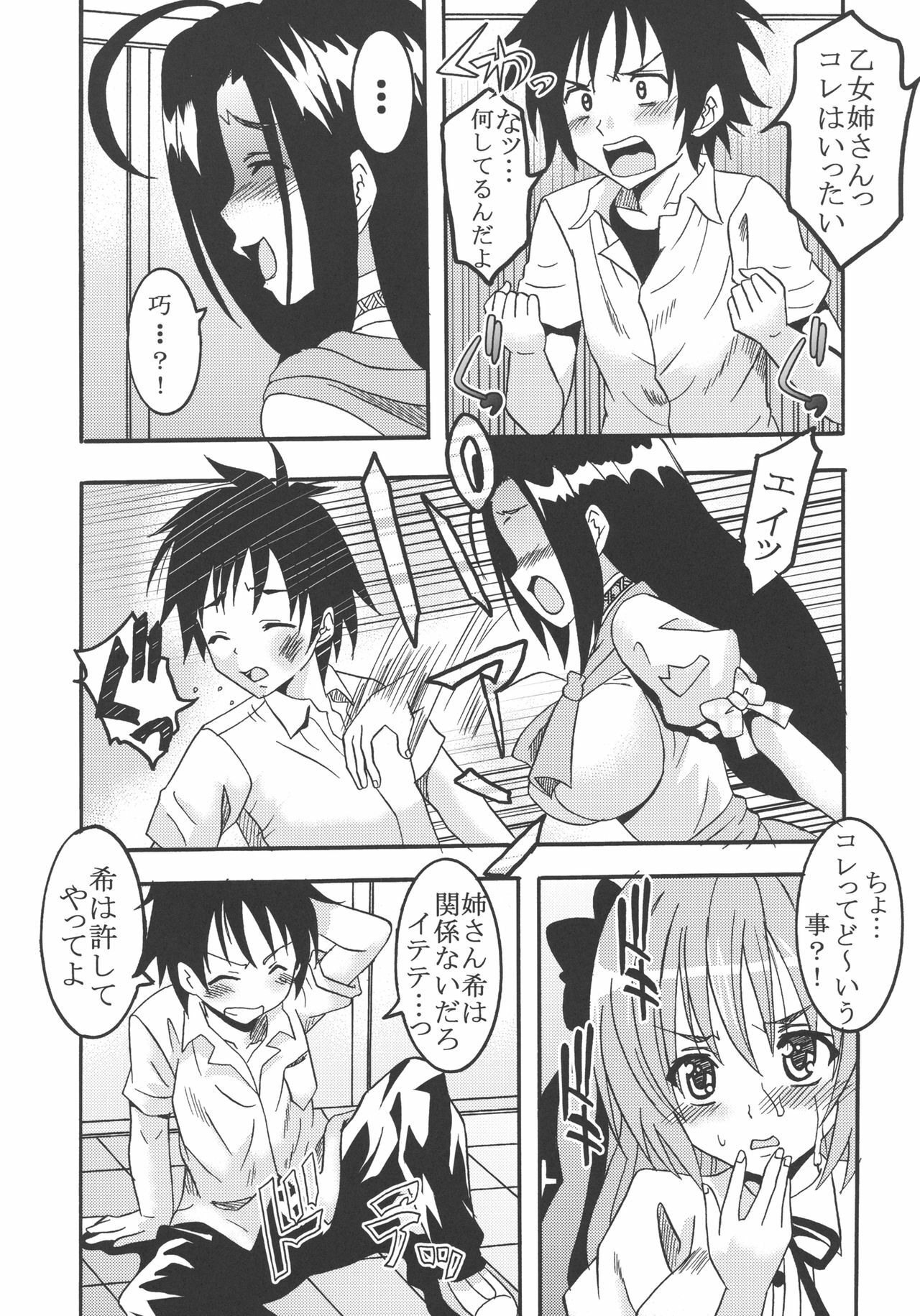 (COMIC1☆4) [St. Rio (Kitty)] Mayoi Neko Overdose! (Mayoi Neko Overrun!) page 10 full