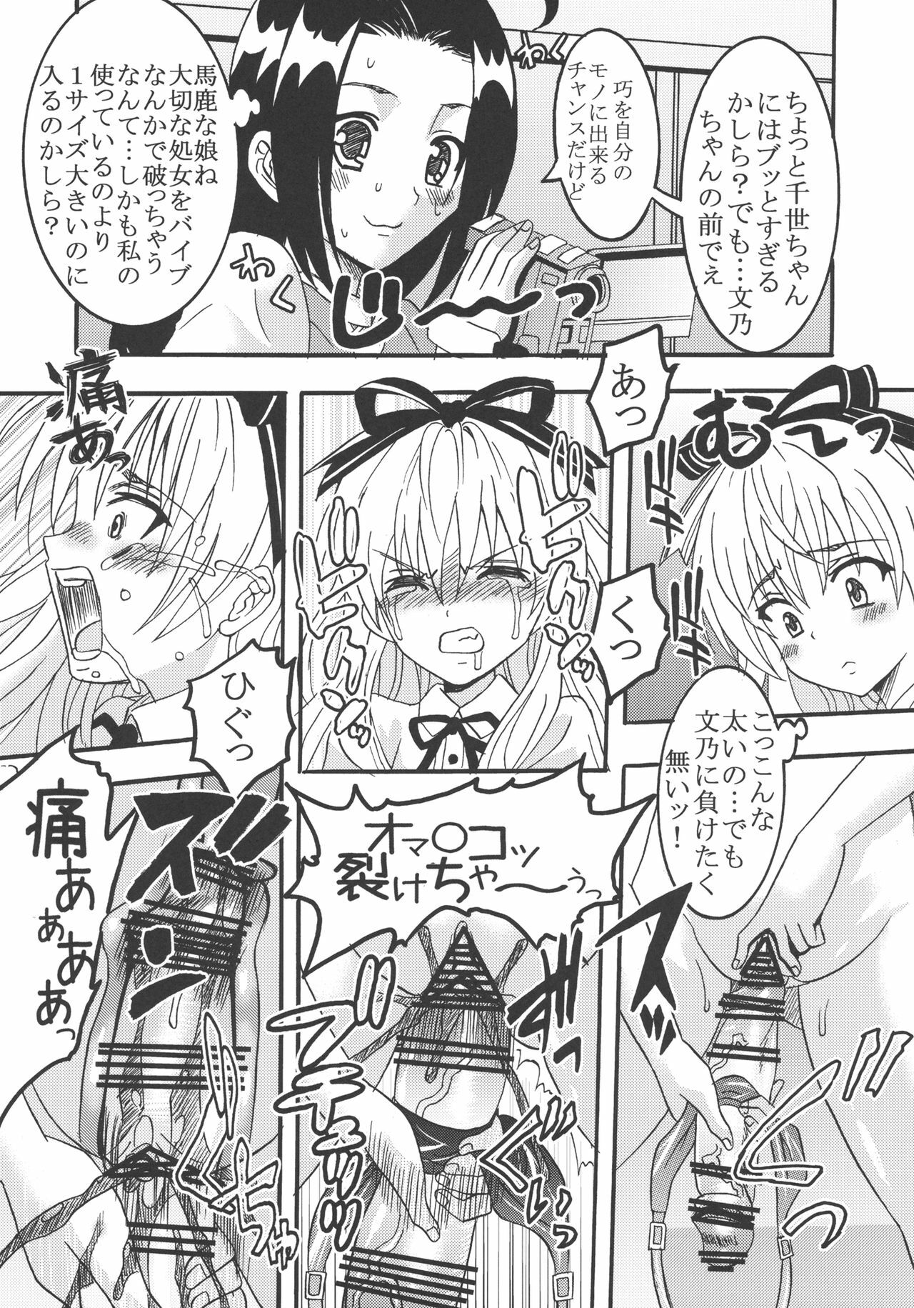 (COMIC1☆4) [St. Rio (Kitty)] Mayoi Neko Overdose! (Mayoi Neko Overrun!) page 13 full